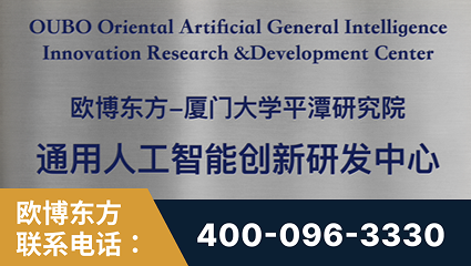 海北-持续深耕：与厦门大学合作，深化产学研融合